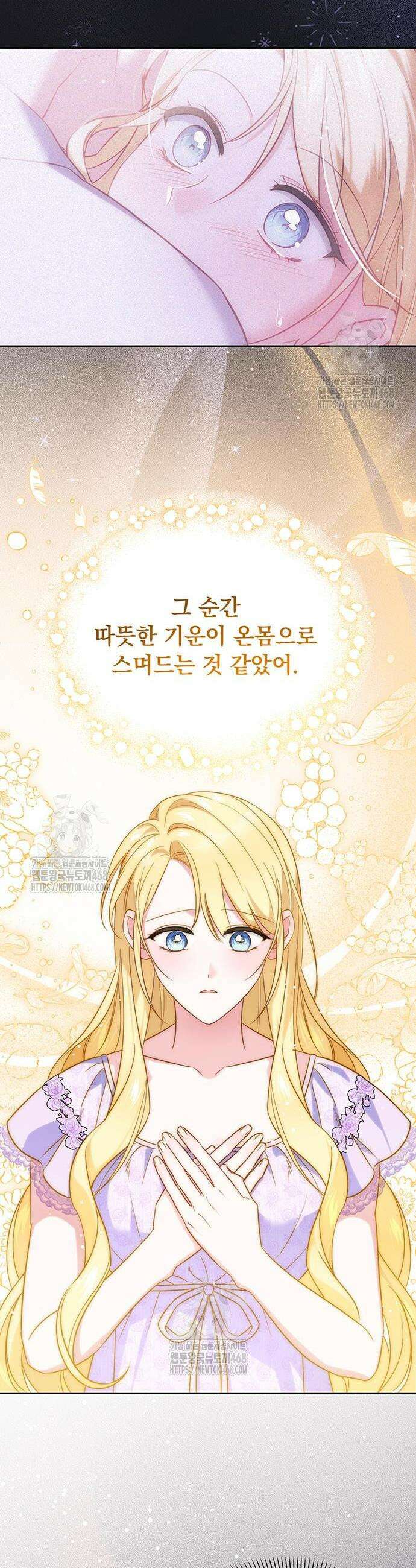 대공비가 체질입니다 8화 35