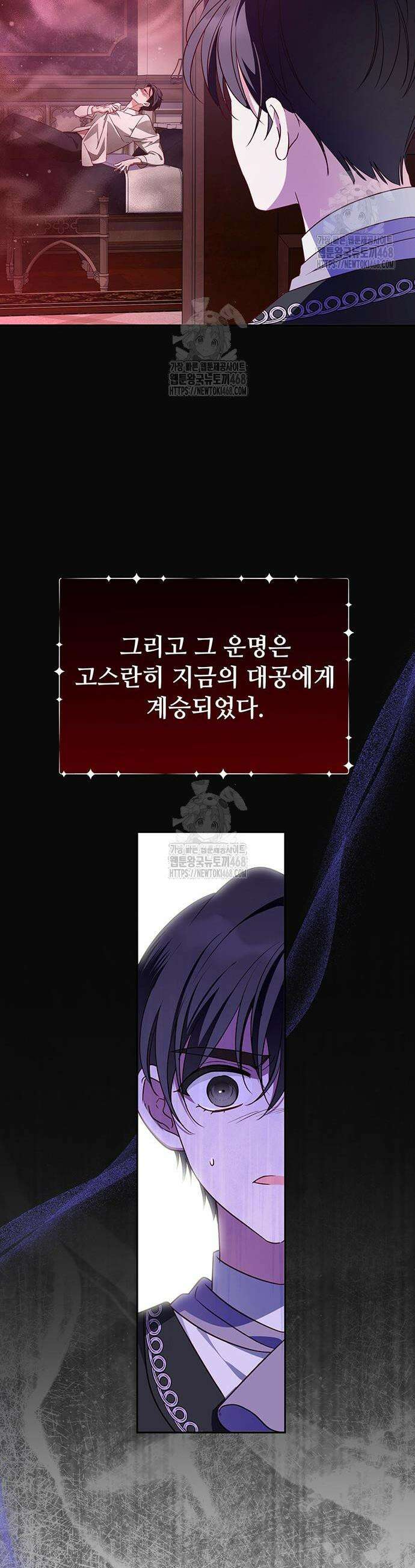 대공비가 체질입니다 8화 40