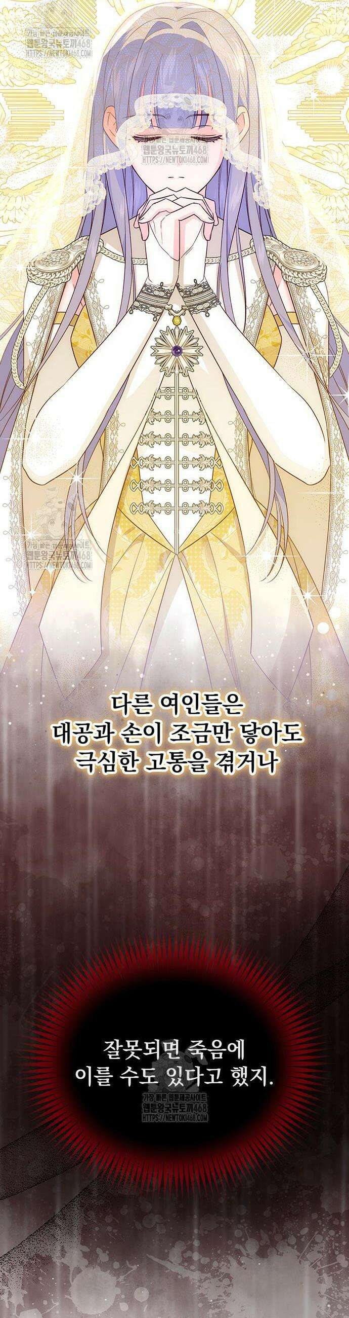 대공비가 체질입니다 8화 43