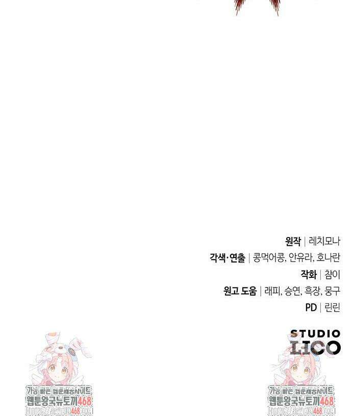 대공비가 체질입니다 8화 55