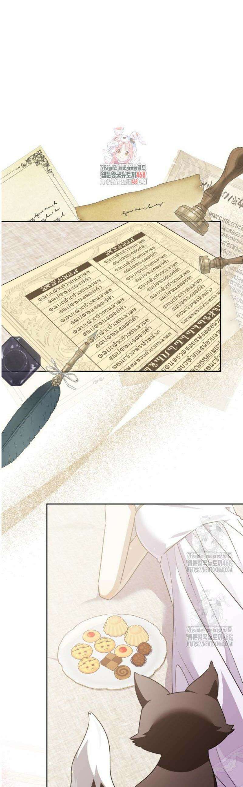 악당 가족이 독립을 반대한다 75화 1