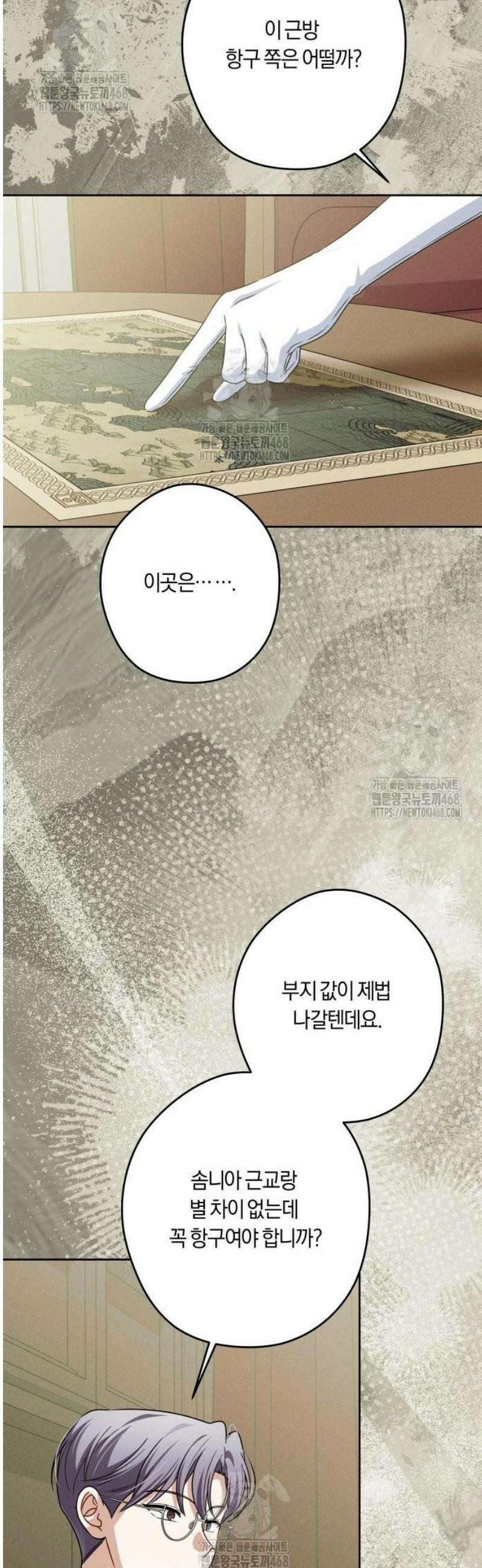 악당 가족이 독립을 반대한다 75화 7