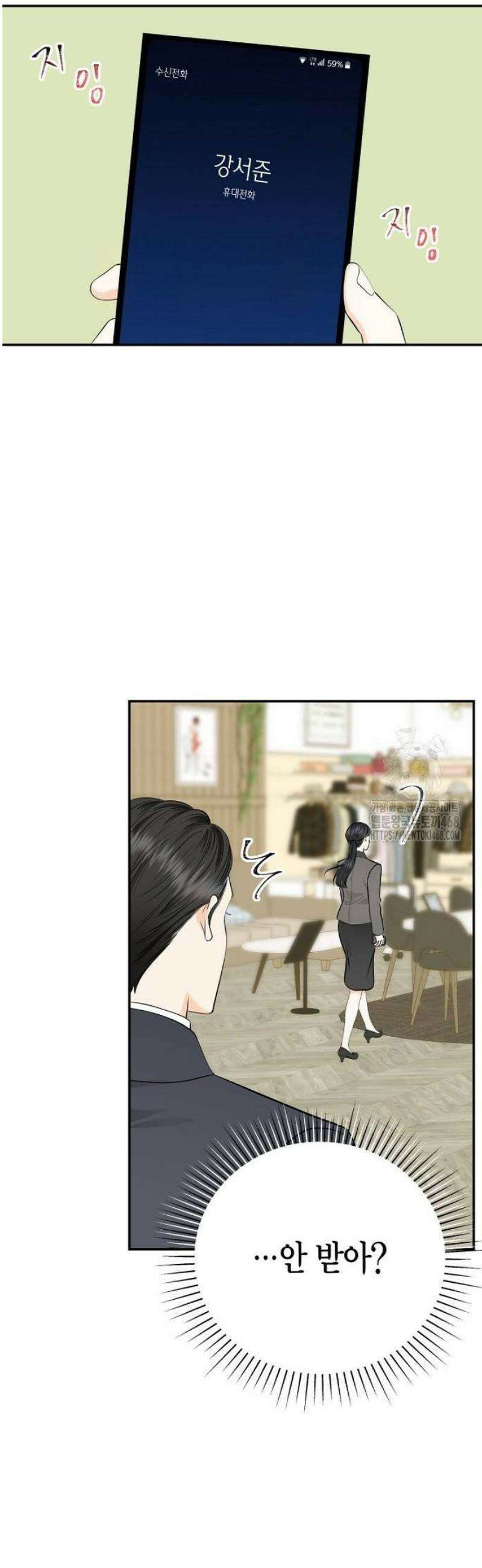 시간제 부부 5화 2
