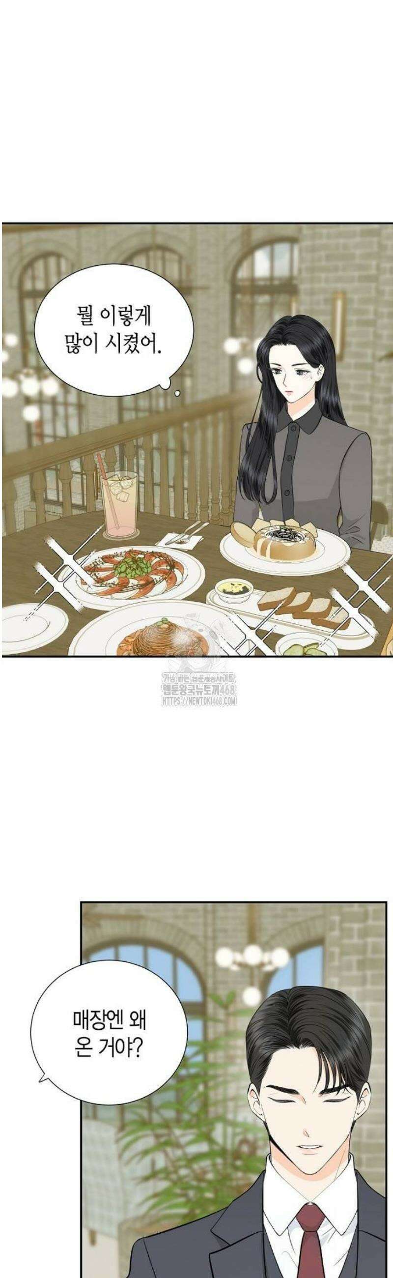 시간제 부부 5화 8