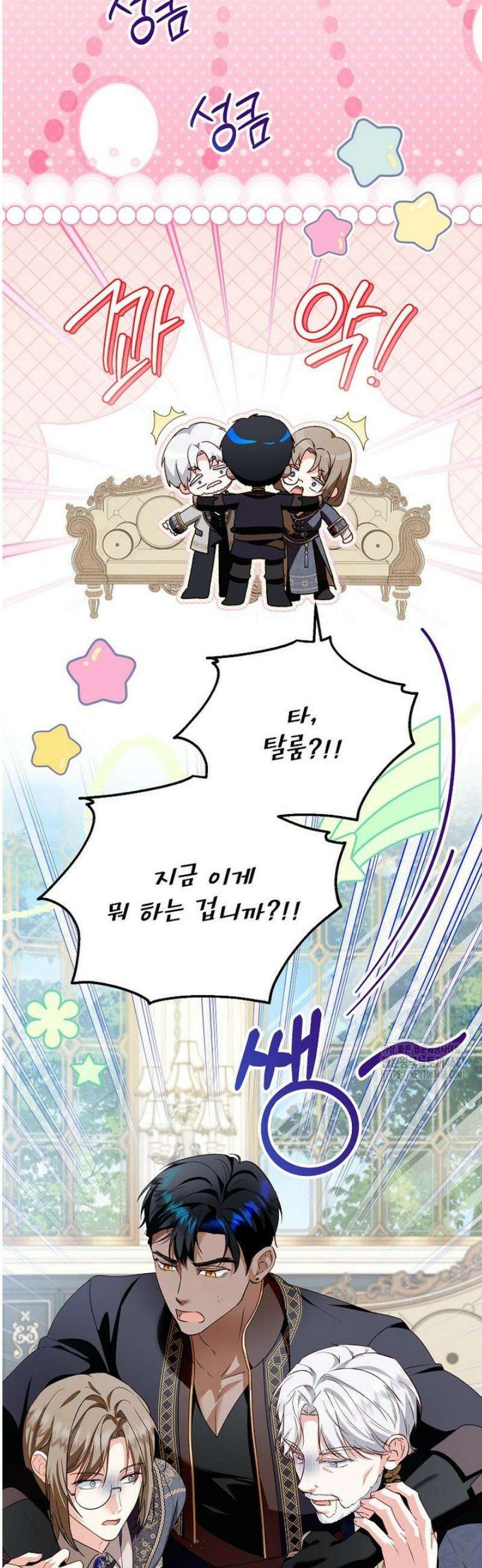 입양된 며느리는 파양을 준비합니다 102화 3