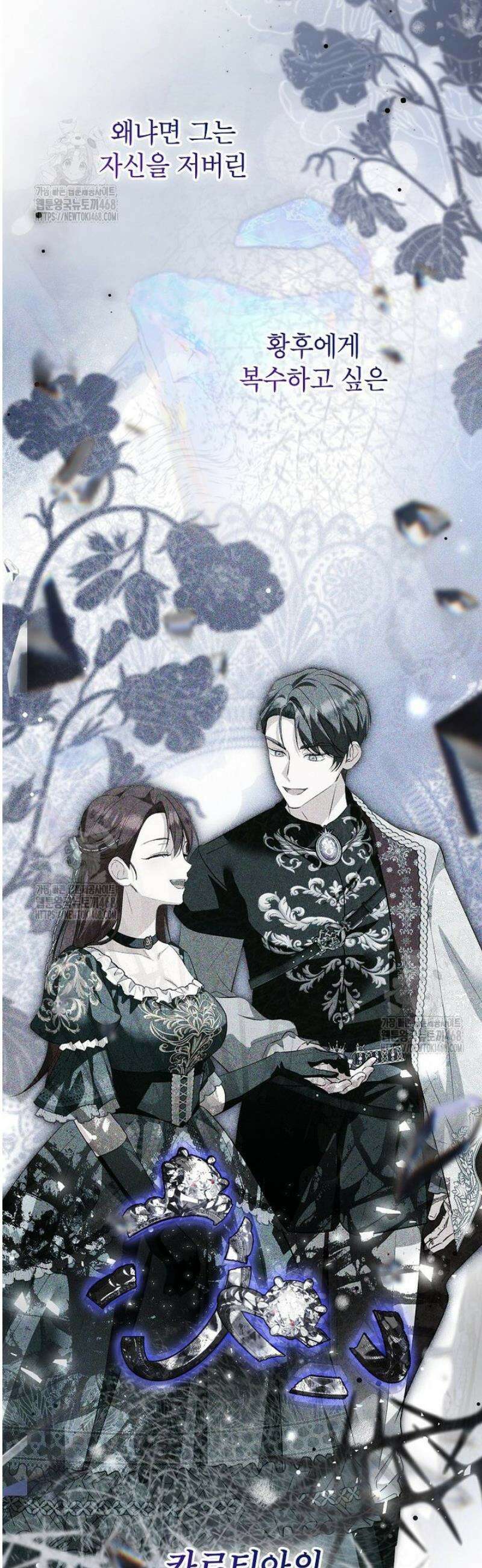 입양된 며느리는 파양을 준비합니다 102화 8