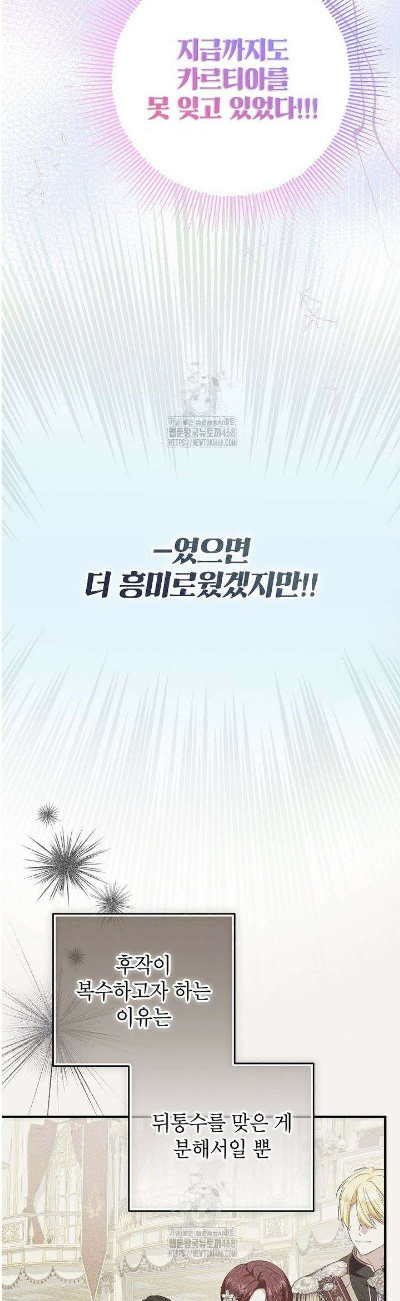 입양된 며느리는 파양을 준비합니다 102화 11