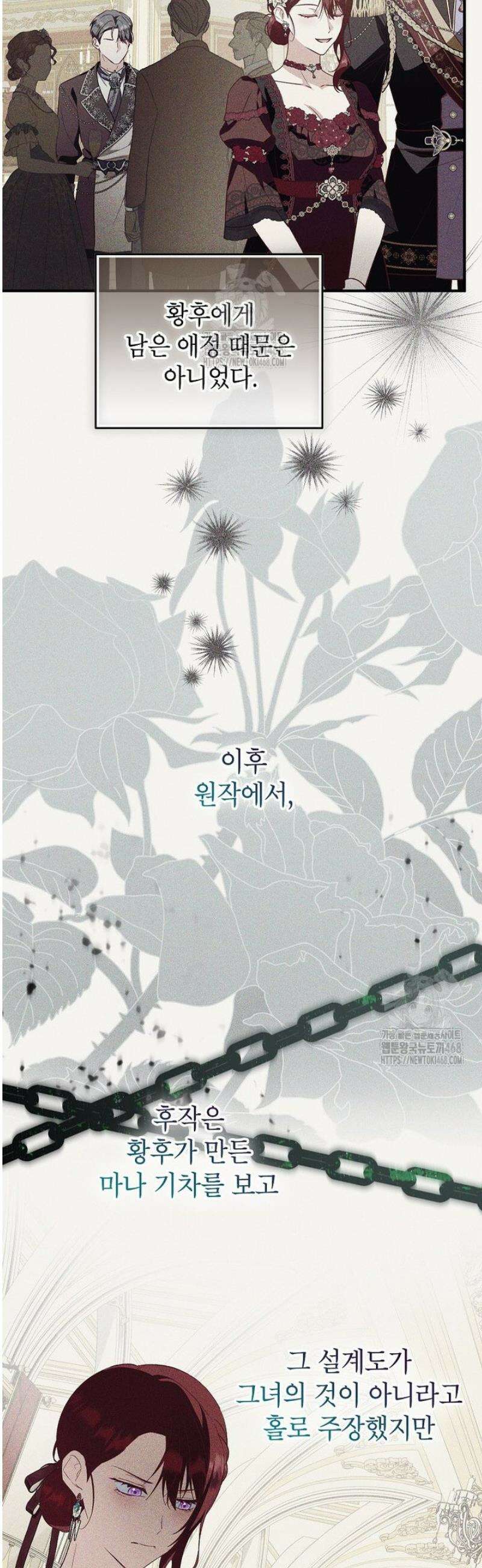 입양된 며느리는 파양을 준비합니다 102화 12