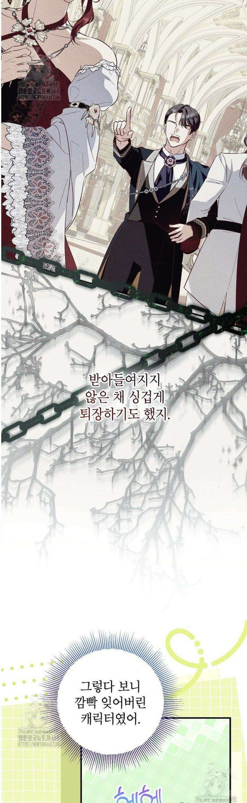 입양된 며느리는 파양을 준비합니다 102화 13