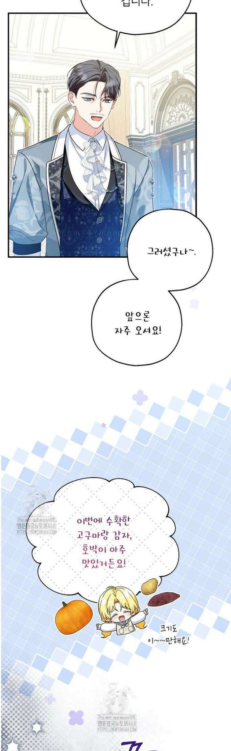 입양된 며느리는 파양을 준비합니다 102화 15