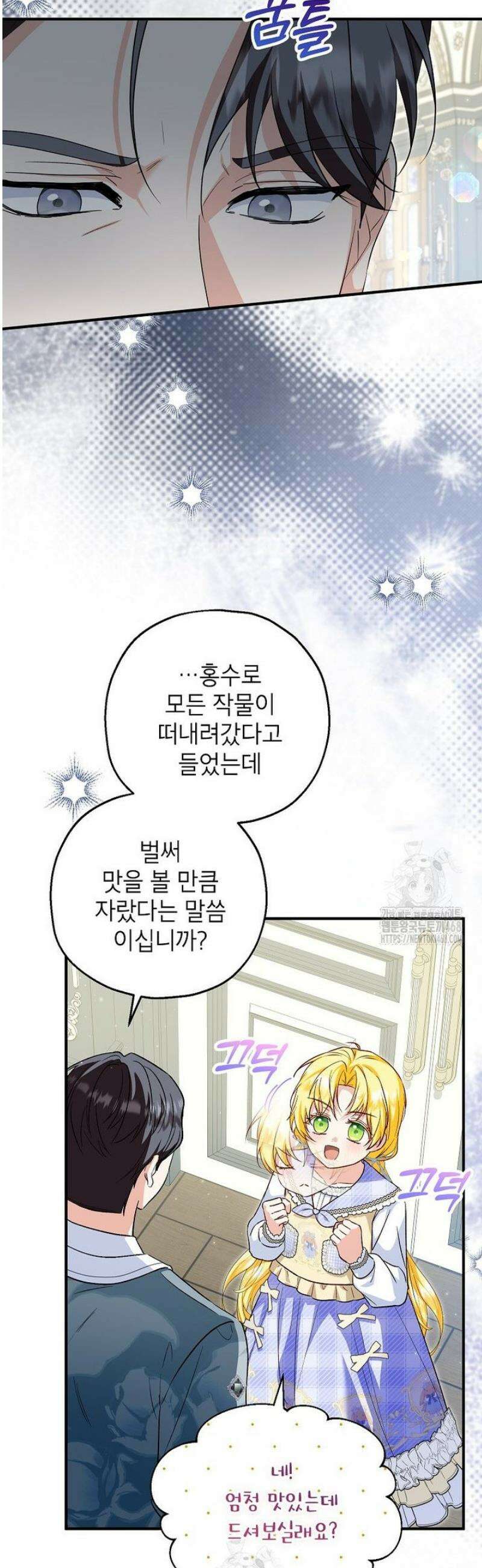 입양된 며느리는 파양을 준비합니다 102화 16