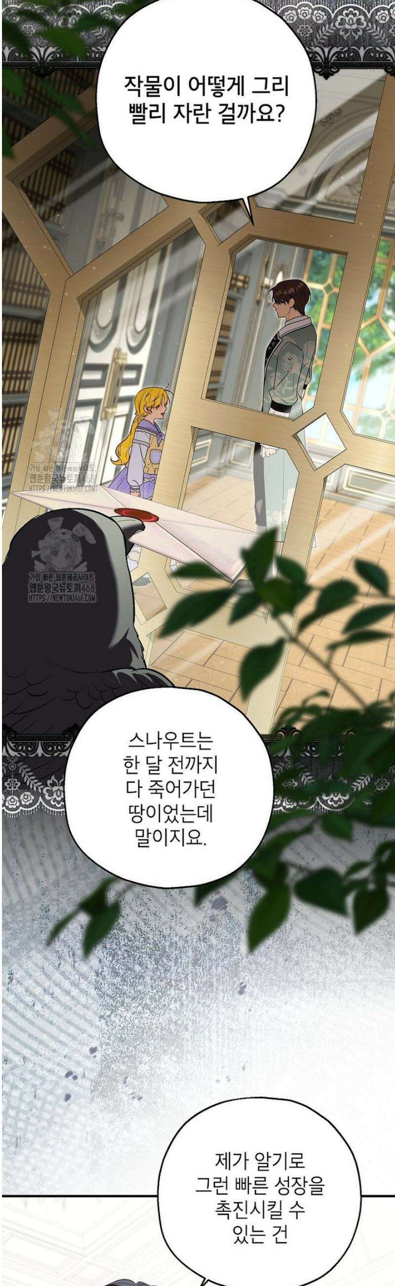 입양된 며느리는 파양을 준비합니다 102화 18