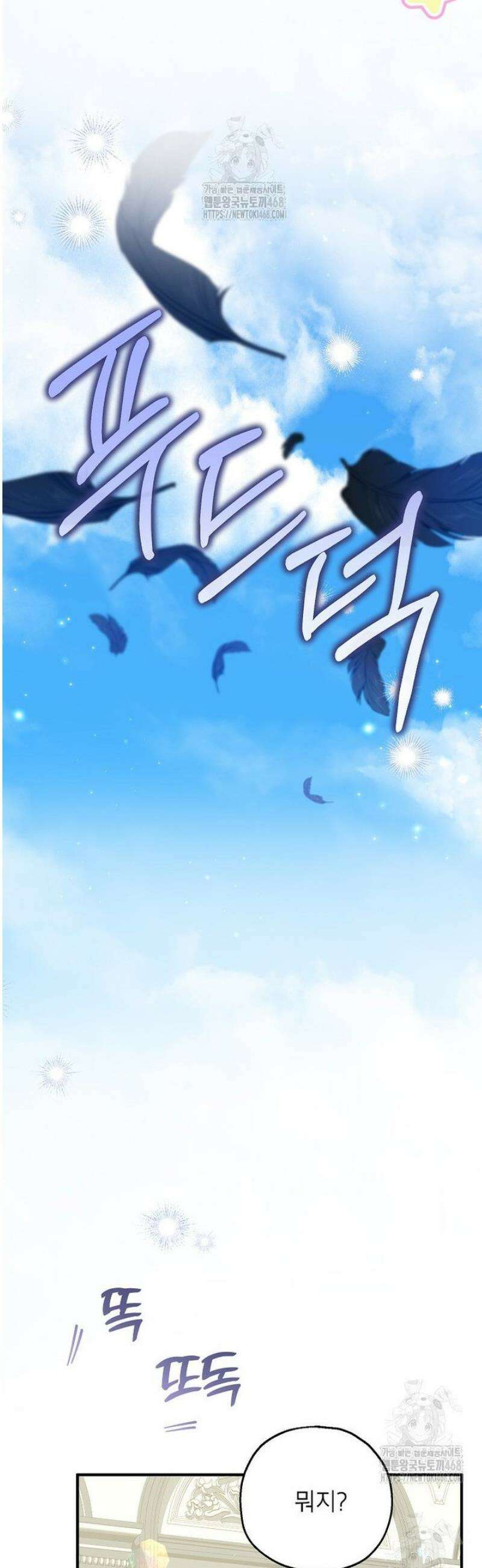 입양된 며느리는 파양을 준비합니다 102화 21