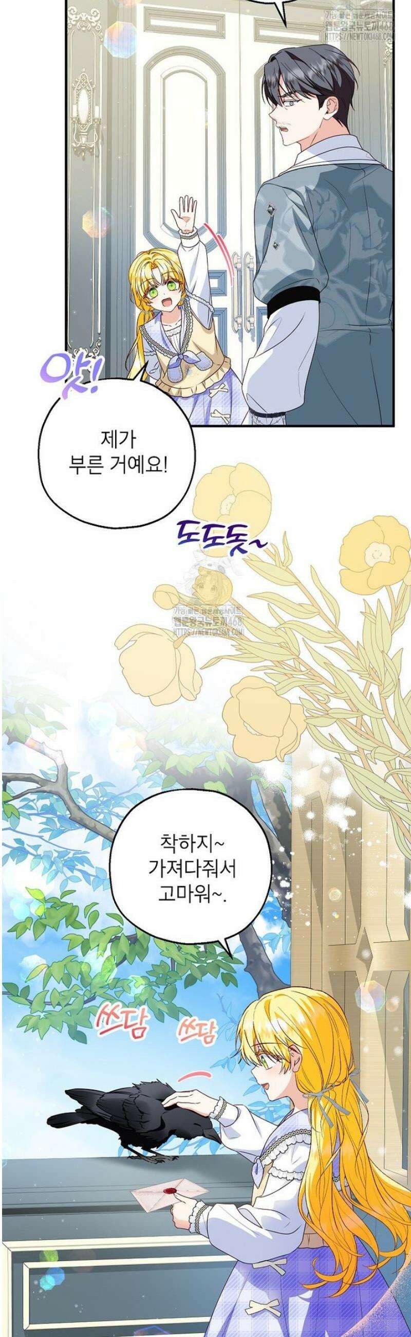 입양된 며느리는 파양을 준비합니다 102화 22