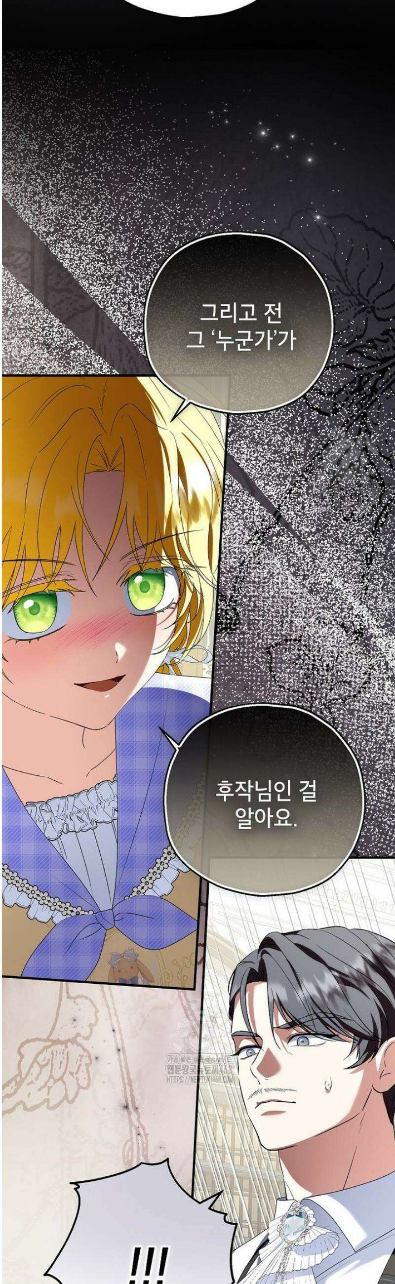 입양된 며느리는 파양을 준비합니다 102화 26