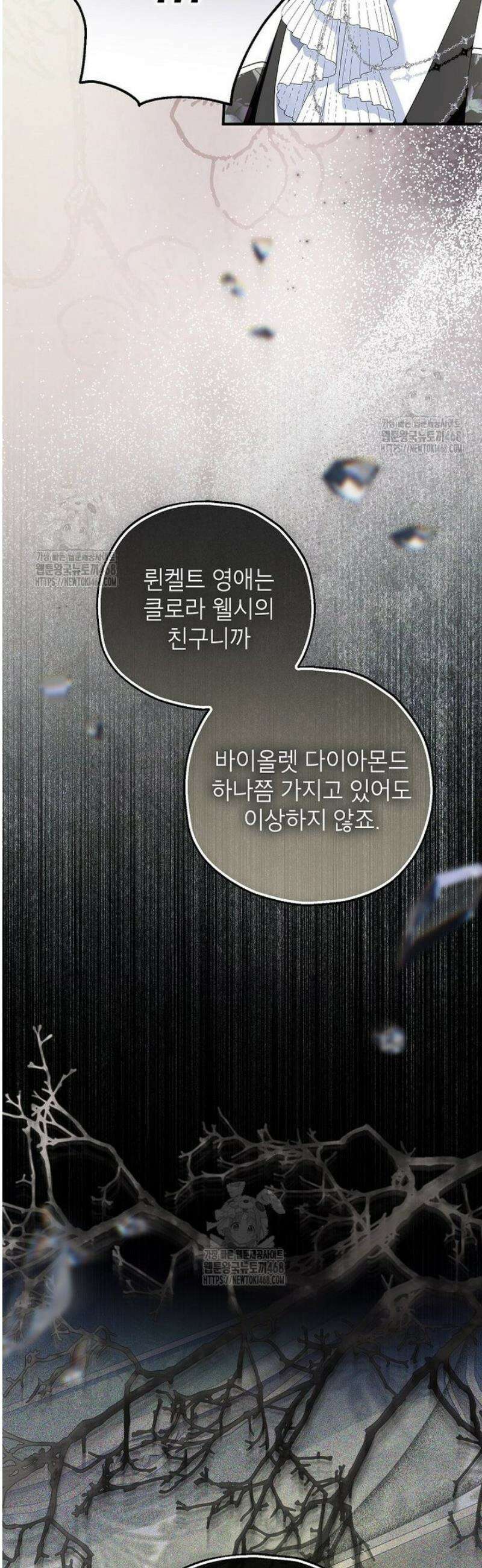 입양된 며느리는 파양을 준비합니다 102화 27