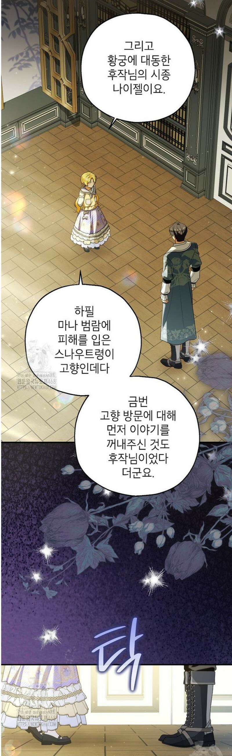 입양된 며느리는 파양을 준비합니다 102화 29