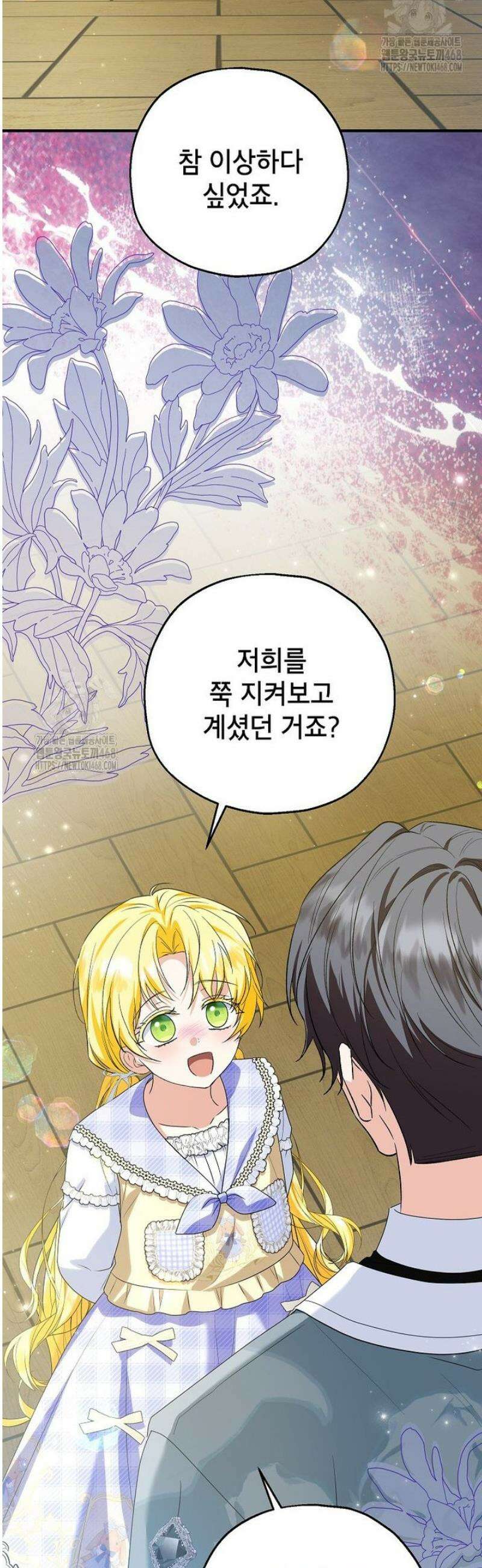 입양된 며느리는 파양을 준비합니다 102화 30