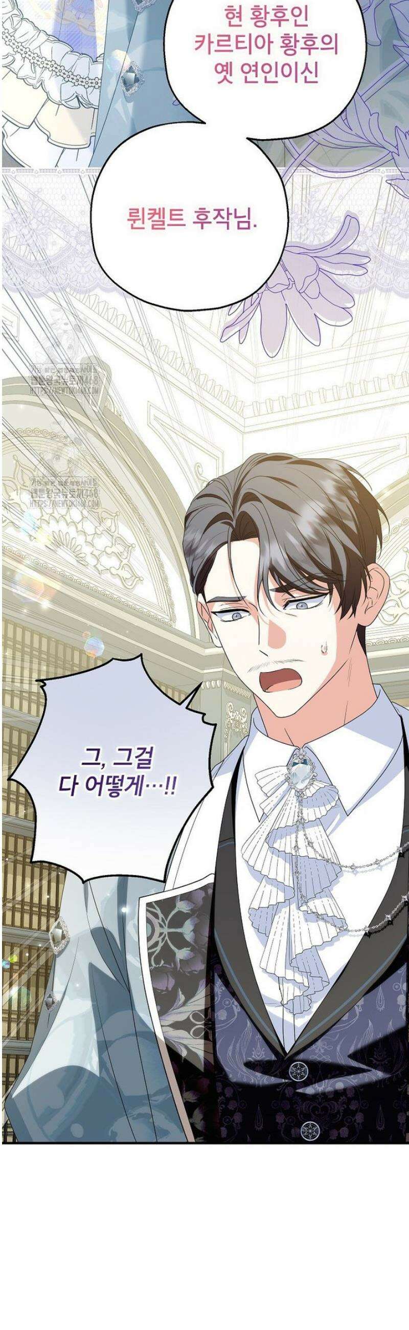 입양된 며느리는 파양을 준비합니다 102화 31
