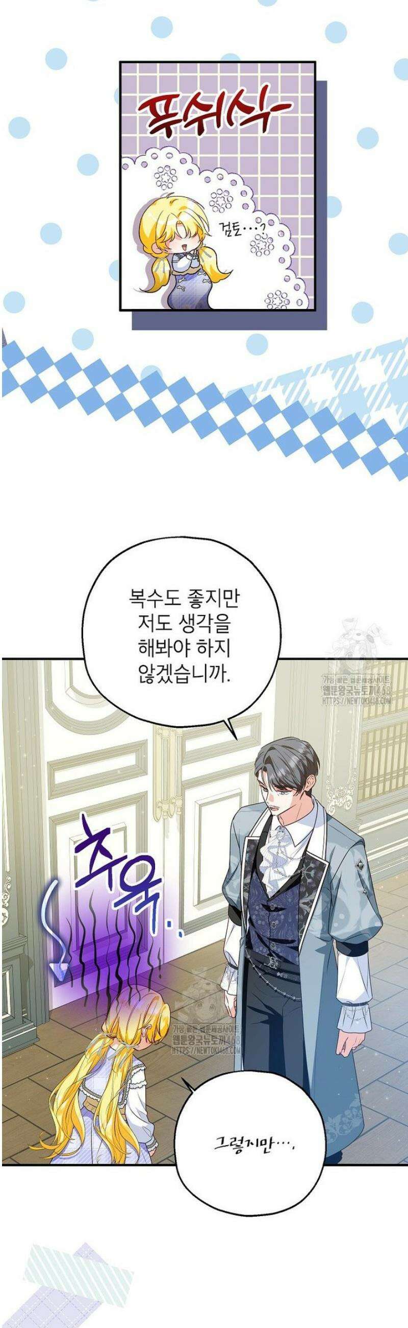 입양된 며느리는 파양을 준비합니다 102화 37