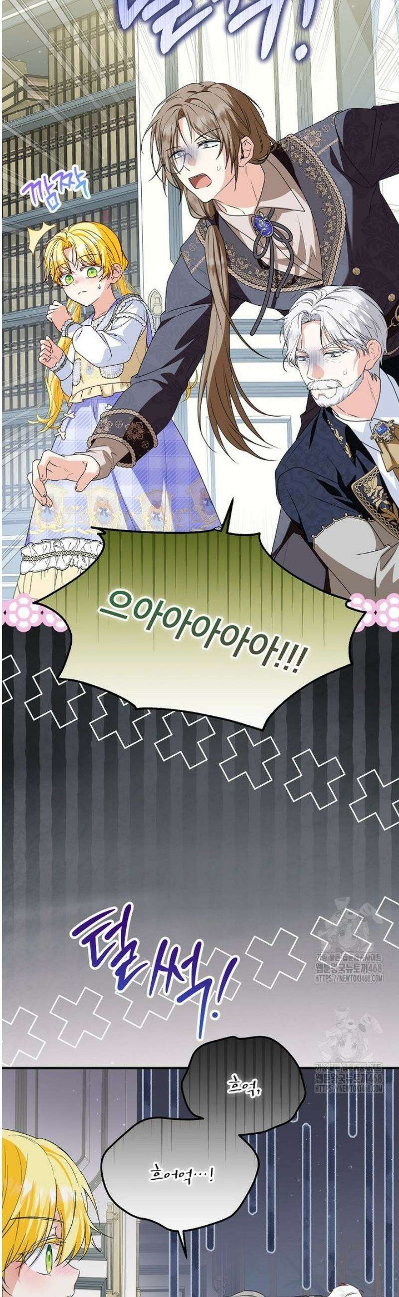 입양된 며느리는 파양을 준비합니다 102화 39