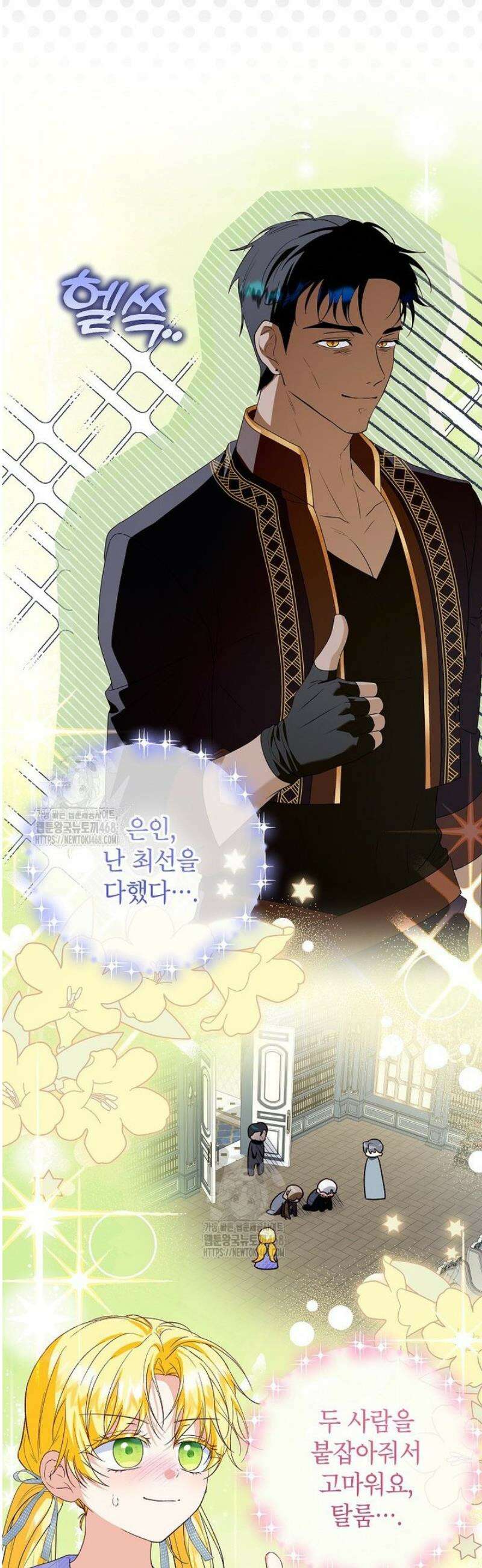 입양된 며느리는 파양을 준비합니다 102화 41