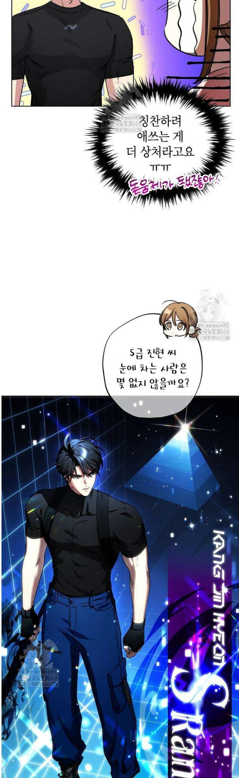 던전 안의 살림꾼 59화 2