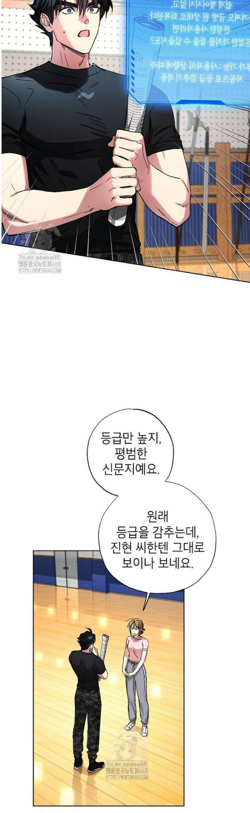 던전 안의 살림꾼 59화 7