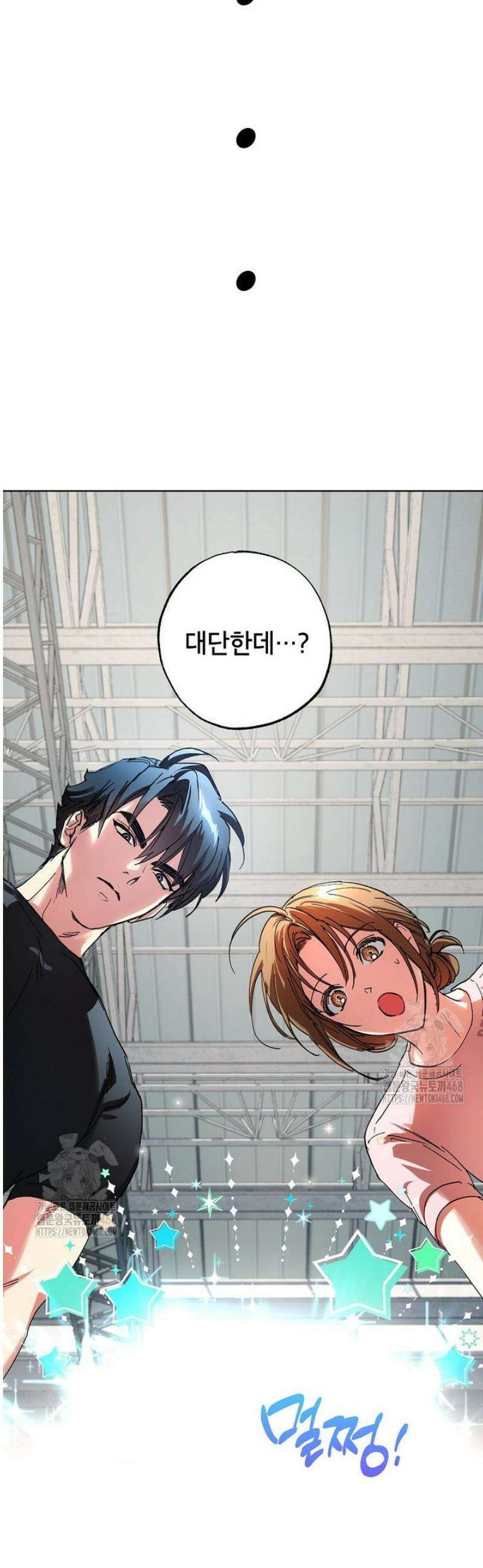 던전 안의 살림꾼 59화 11