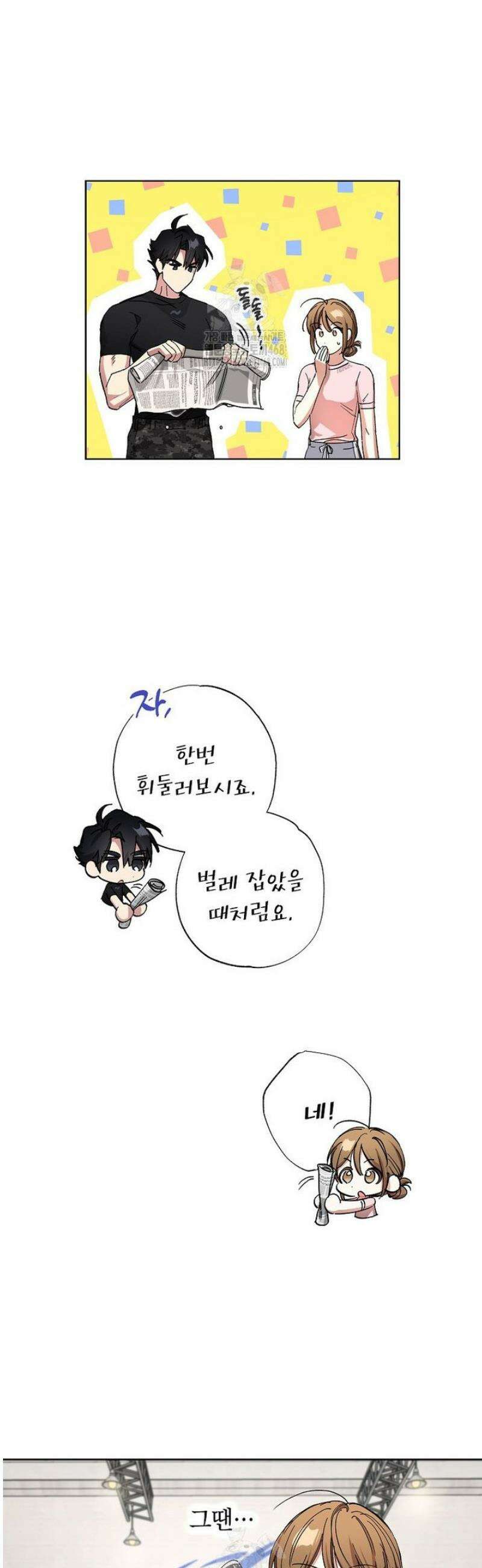 던전 안의 살림꾼 59화 12