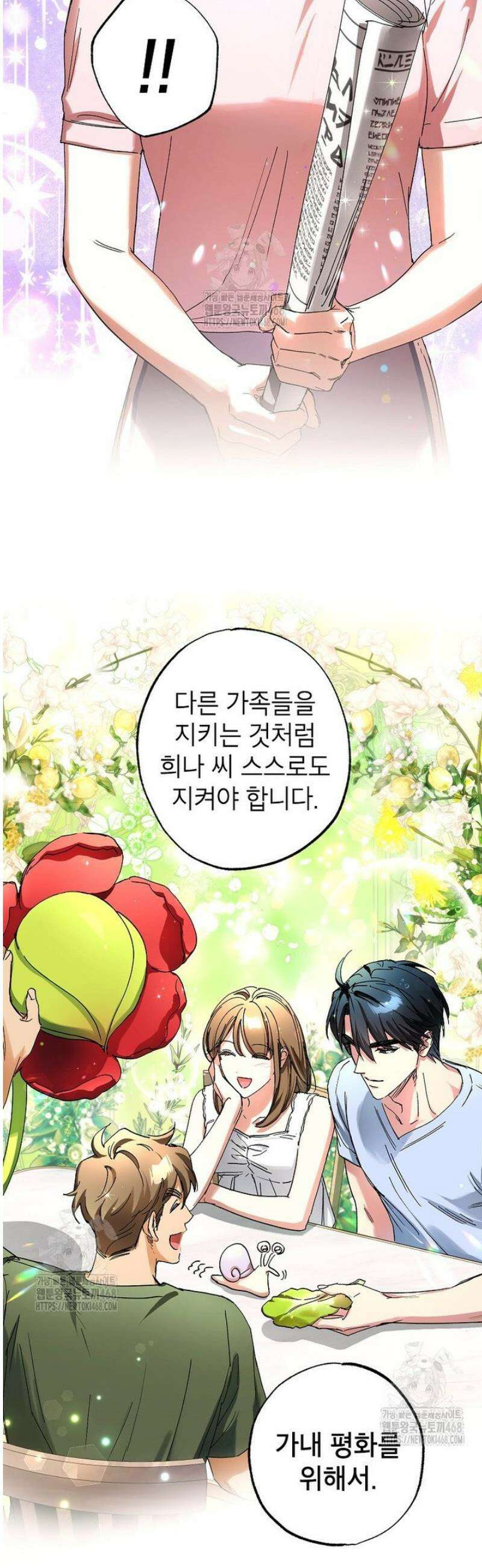 던전 안의 살림꾼 59화 22