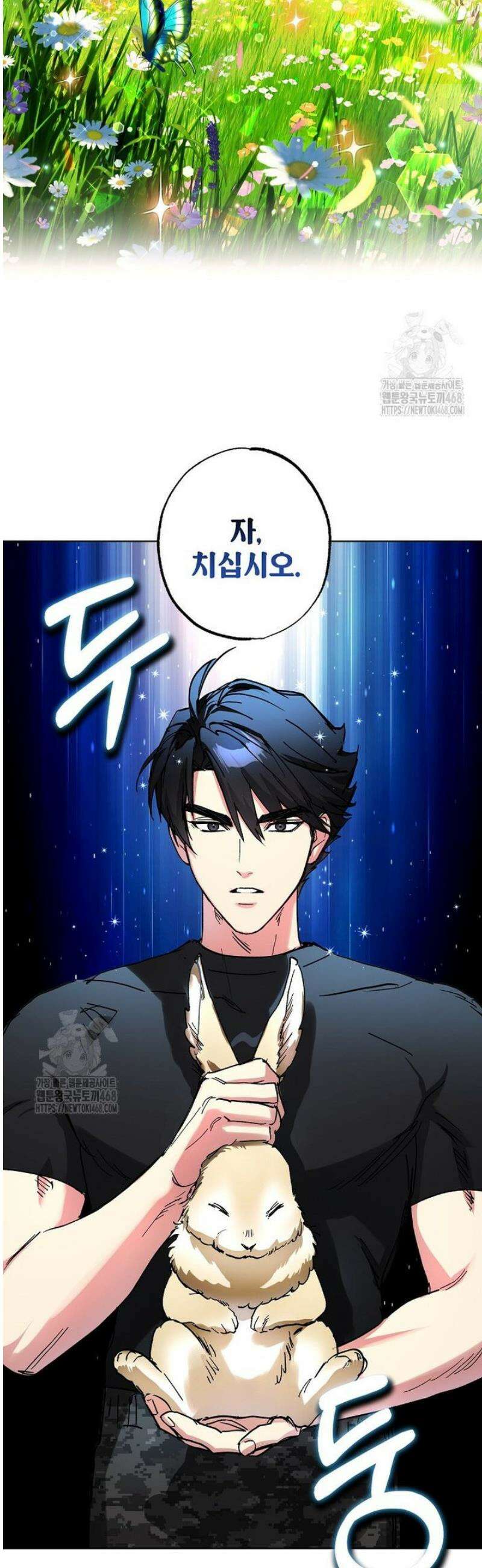 던전 안의 살림꾼 59화 28