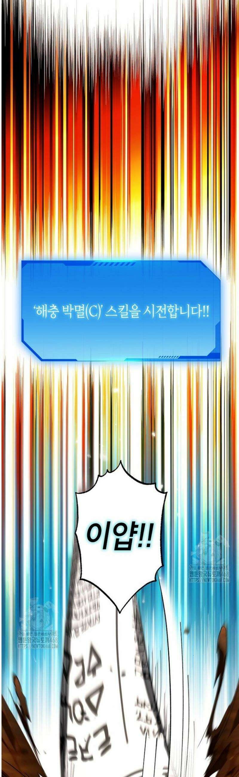 던전 안의 살림꾼 59화 35