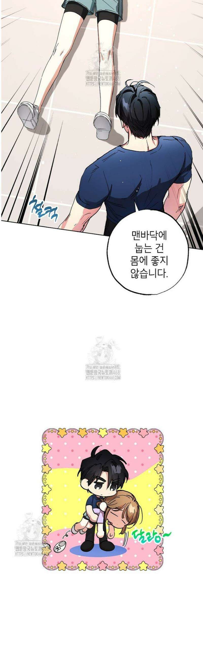 던전 안의 살림꾼 59화 39
