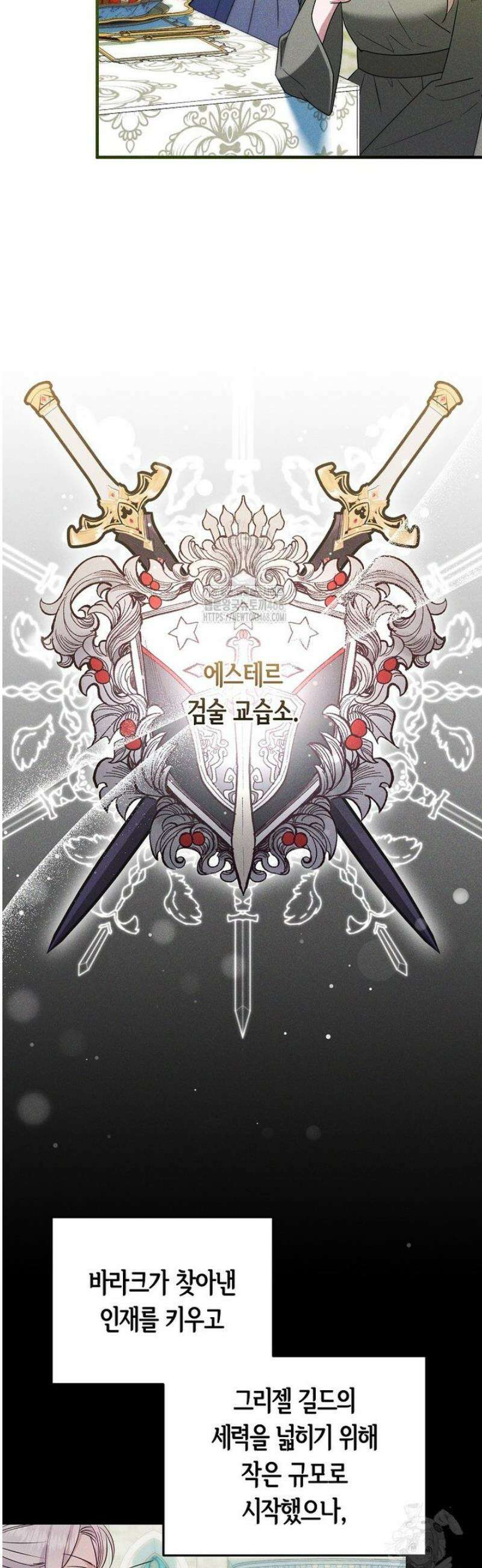영웅은 됐어요, 은퇴라면 몰라도 77화 4