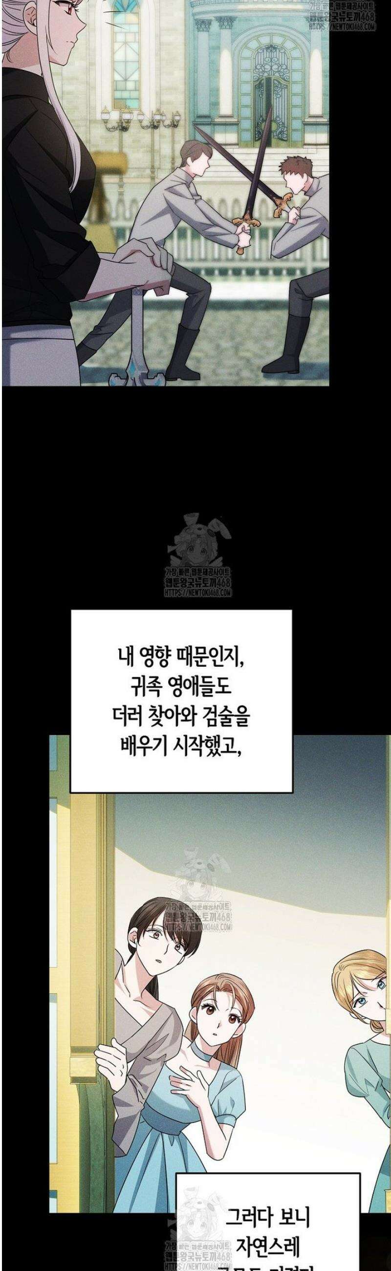 영웅은 됐어요, 은퇴라면 몰라도 77화 5