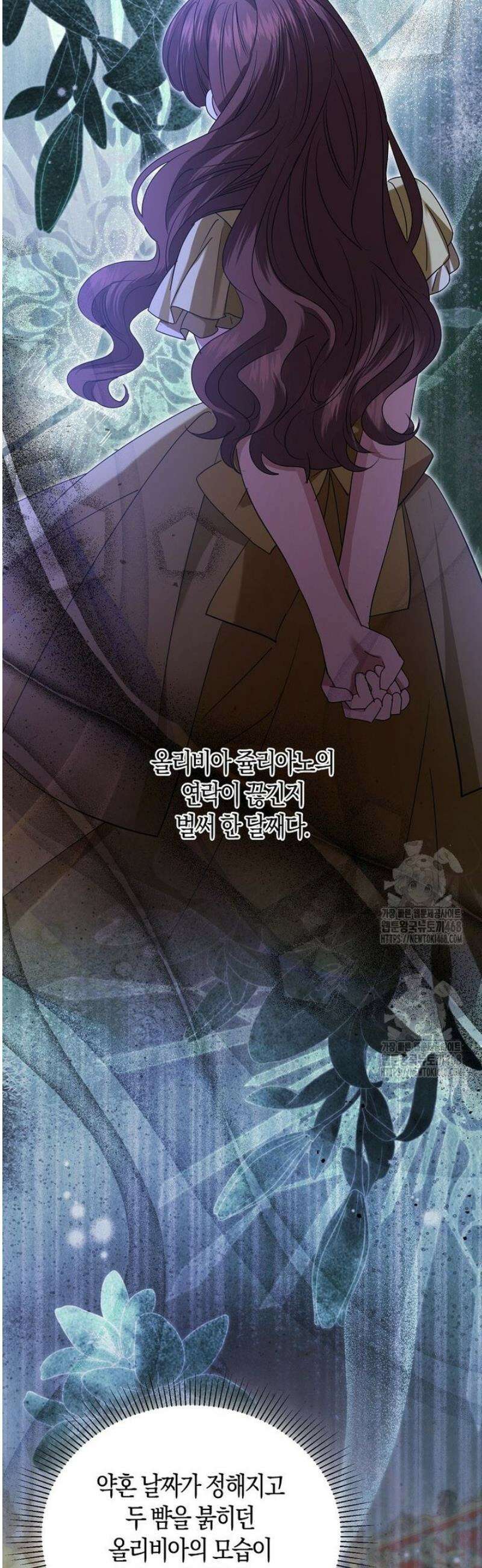 영웅은 됐어요, 은퇴라면 몰라도 77화 16