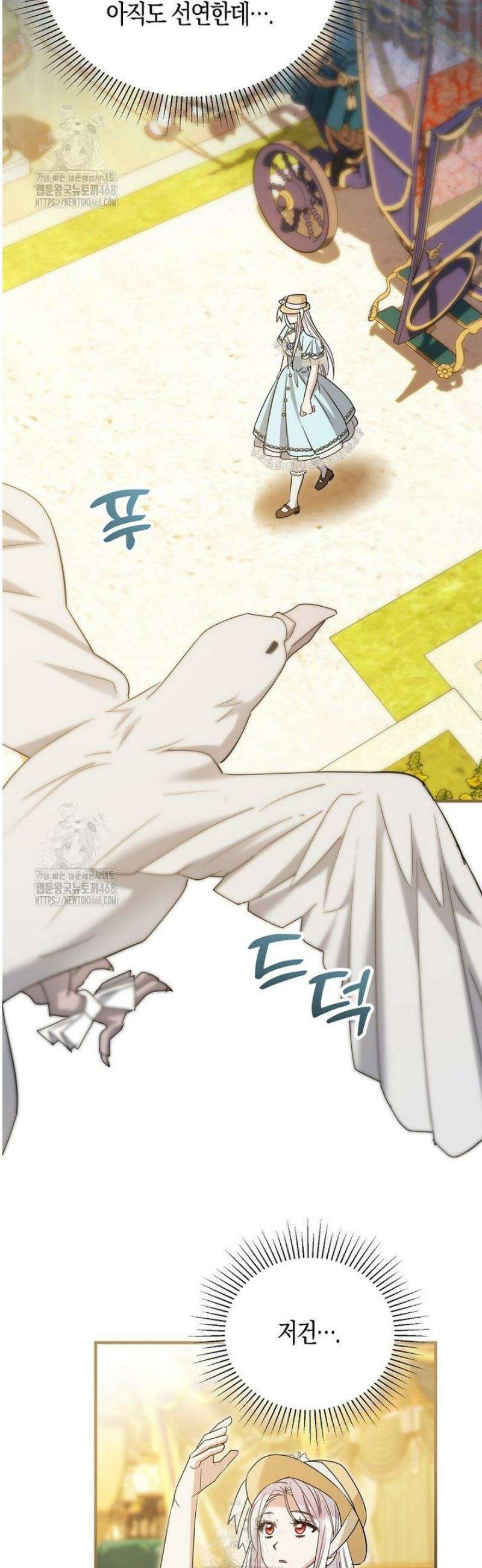 영웅은 됐어요, 은퇴라면 몰라도 77화 17