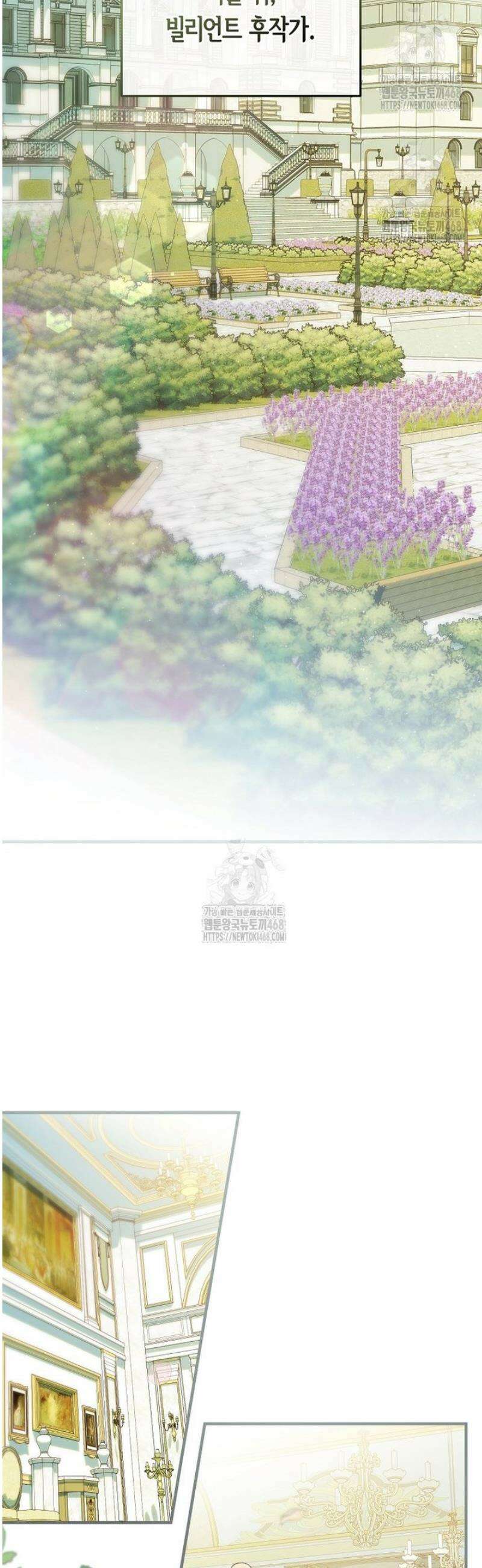 영웅은 됐어요, 은퇴라면 몰라도 77화 29