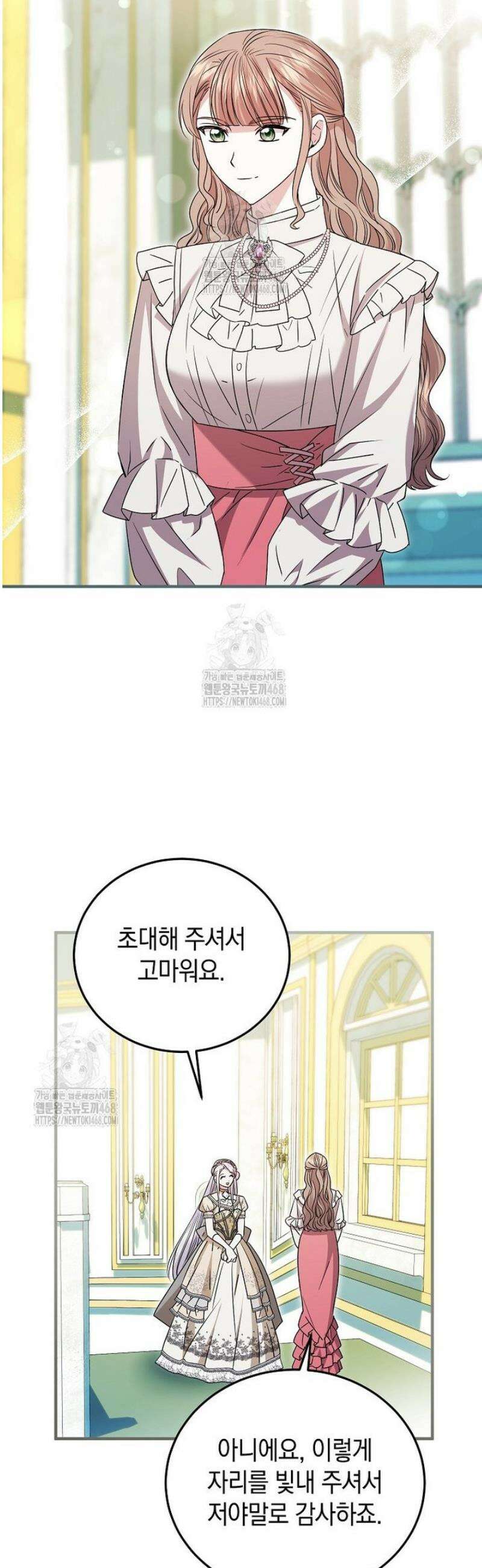 영웅은 됐어요, 은퇴라면 몰라도 77화 32