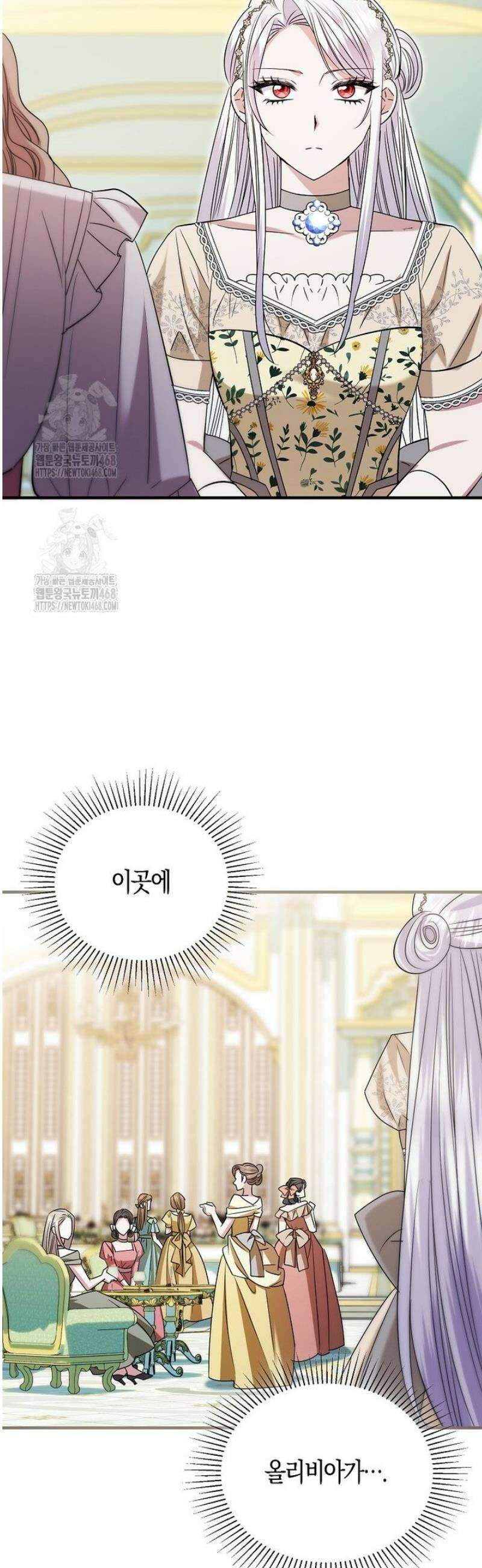 영웅은 됐어요, 은퇴라면 몰라도 77화 35