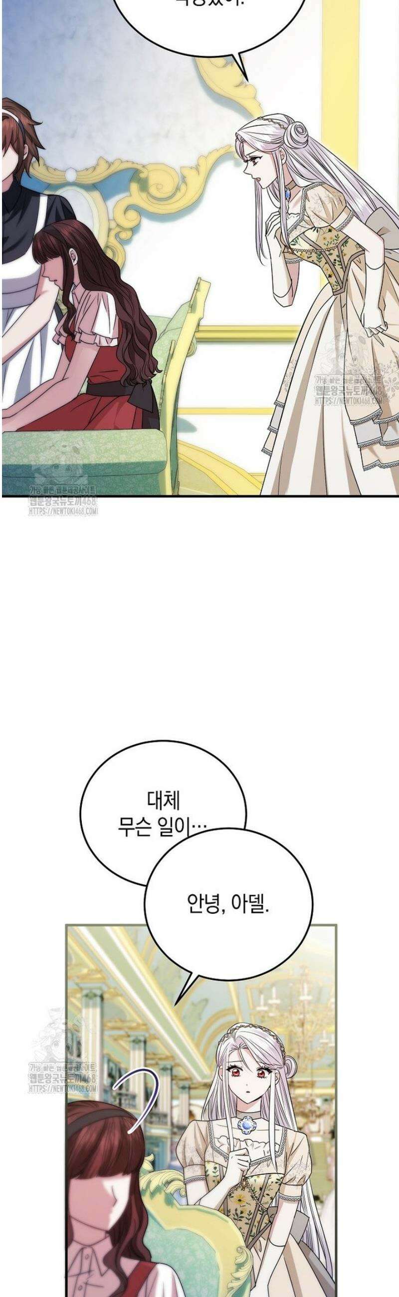 영웅은 됐어요, 은퇴라면 몰라도 77화 39