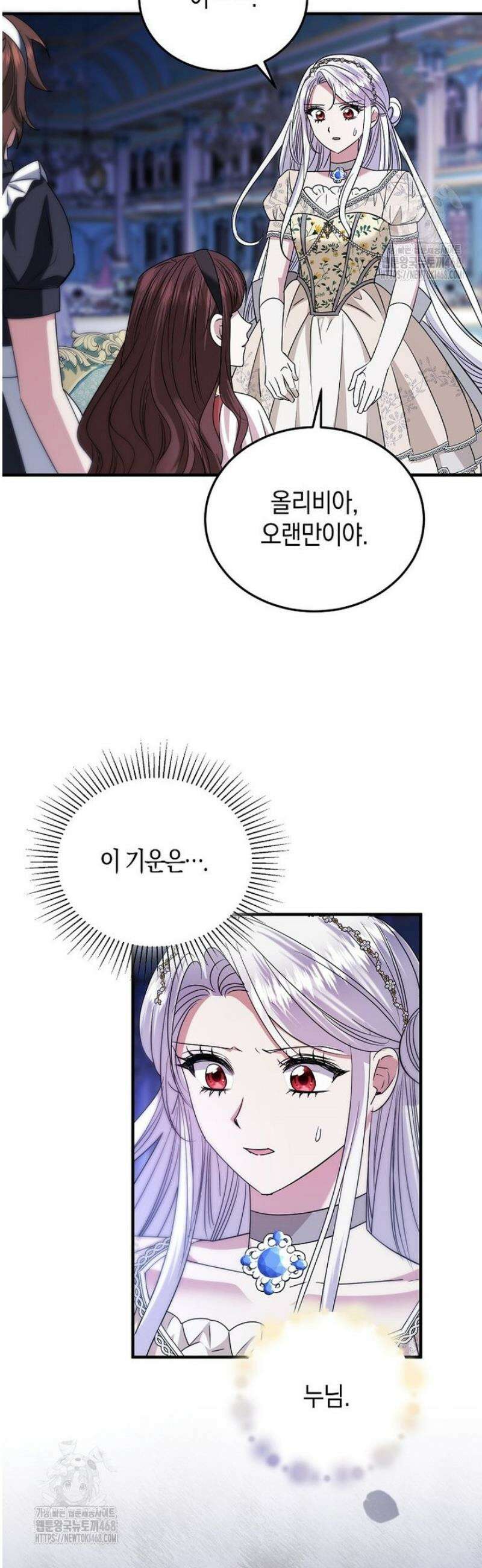 영웅은 됐어요, 은퇴라면 몰라도 77화 41