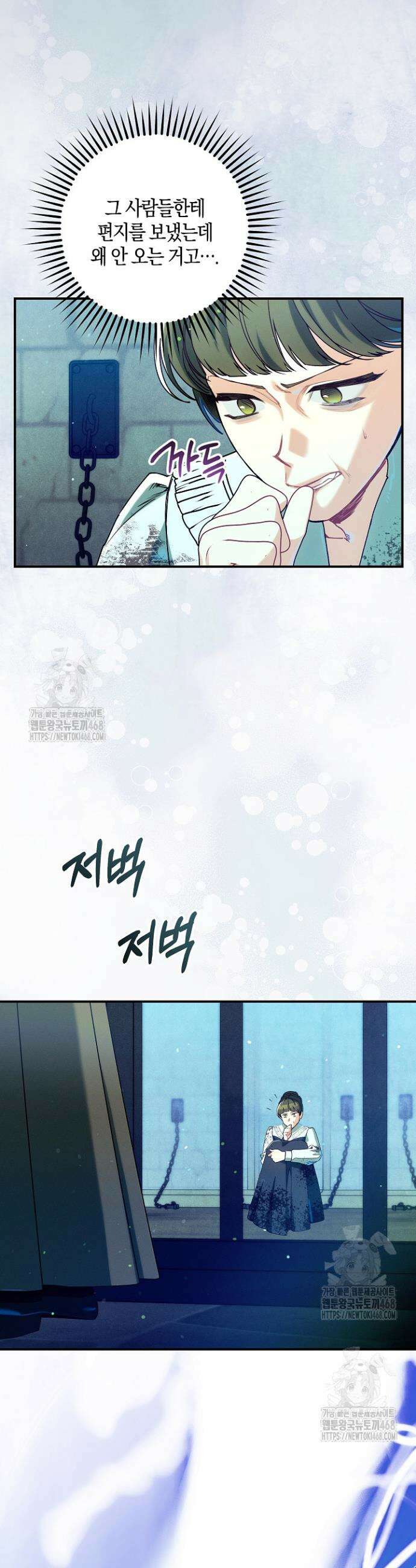 시한부 연인과 동거 생활 중입니다 67화 2