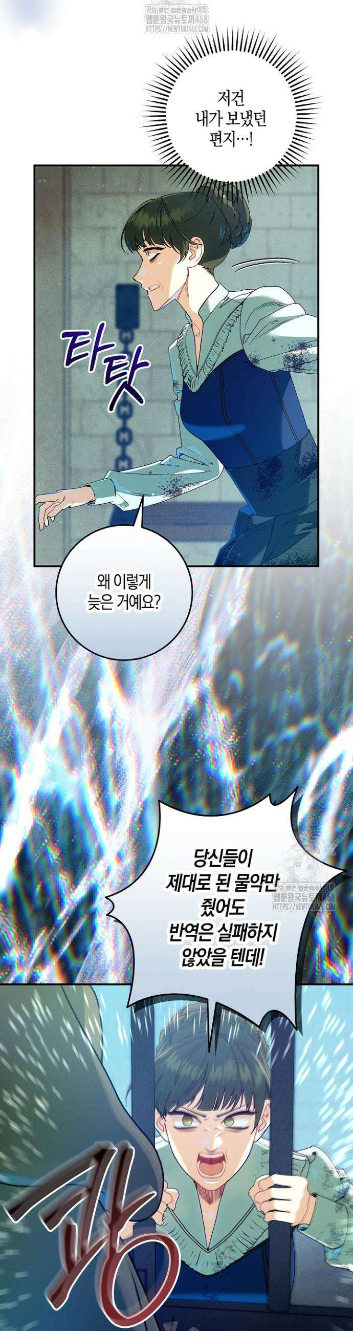 시한부 연인과 동거 생활 중입니다 67화 4