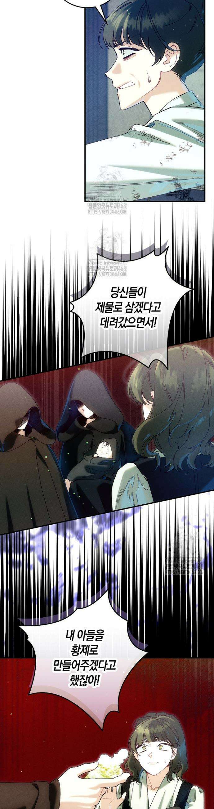 시한부 연인과 동거 생활 중입니다 67화 7