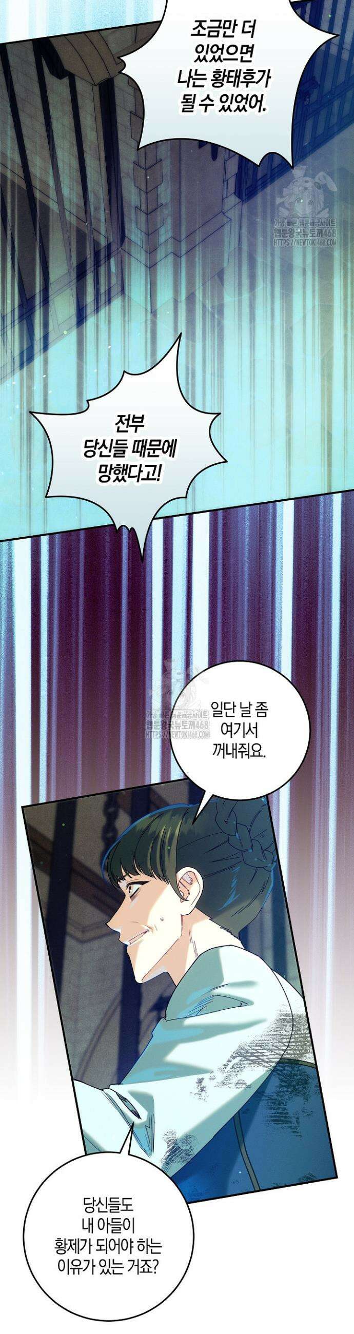 시한부 연인과 동거 생활 중입니다 67화 9