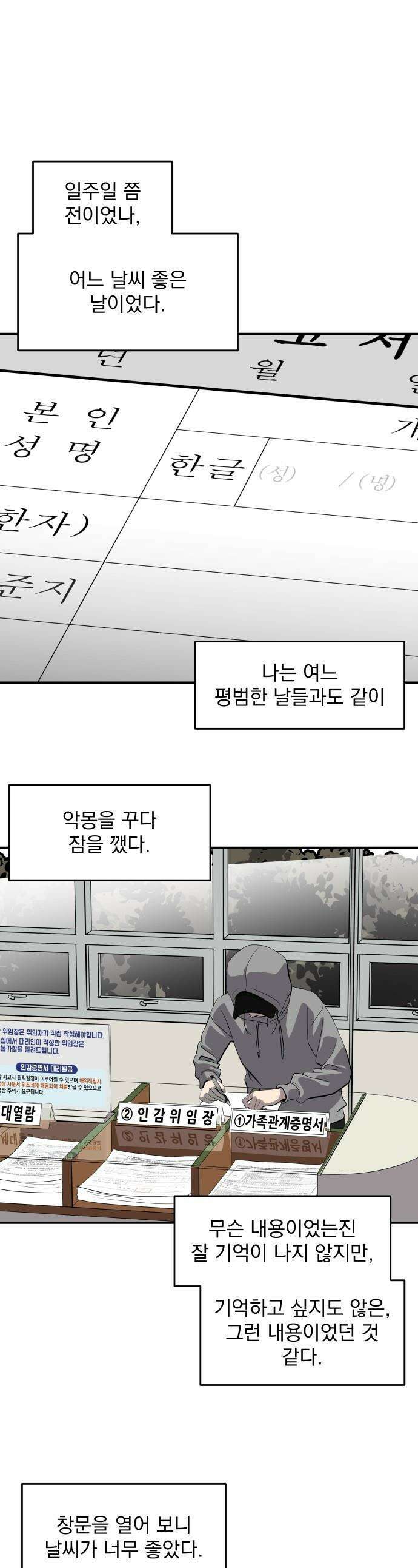 수희0(tngmlek0) - 211화 1