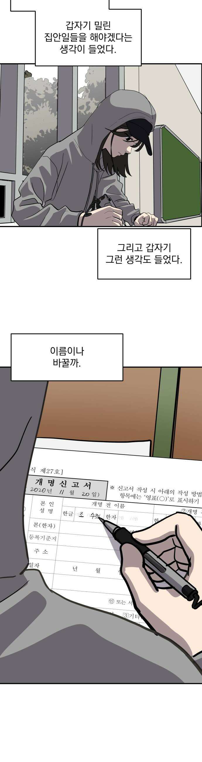 수희0(tngmlek0) - 211화 2
