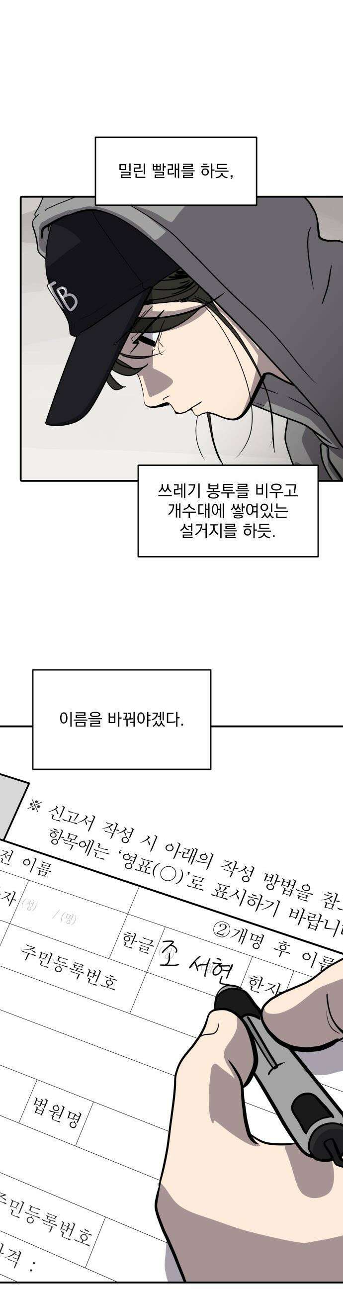 수희0(tngmlek0) - 211화 3